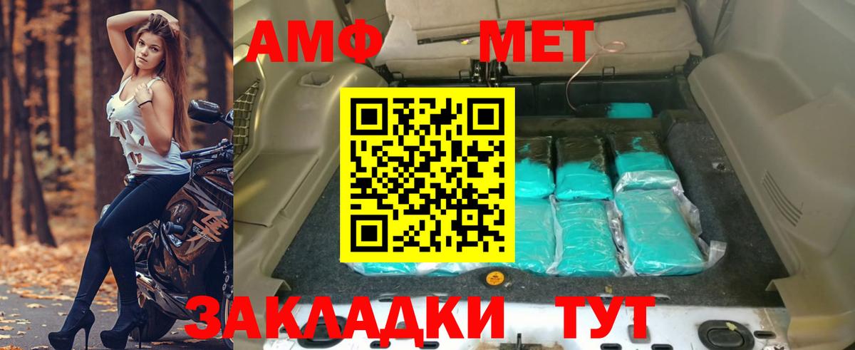 АМФ  Вход с VPN  Переславль-Залесский  Amphetamine 97% 