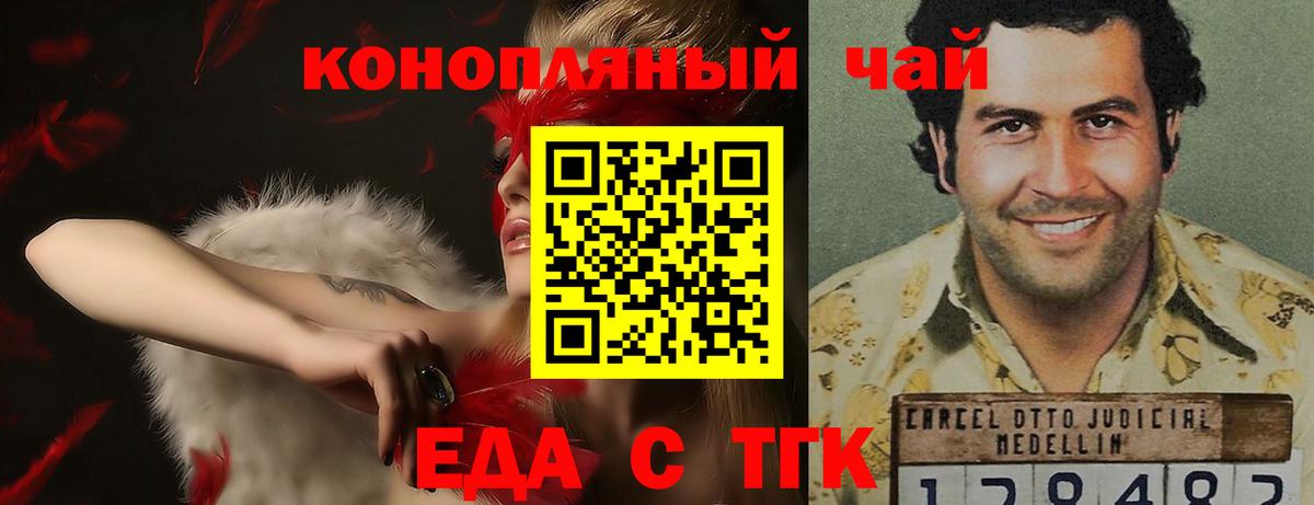 Cannafood конопля Переславль-Залесский