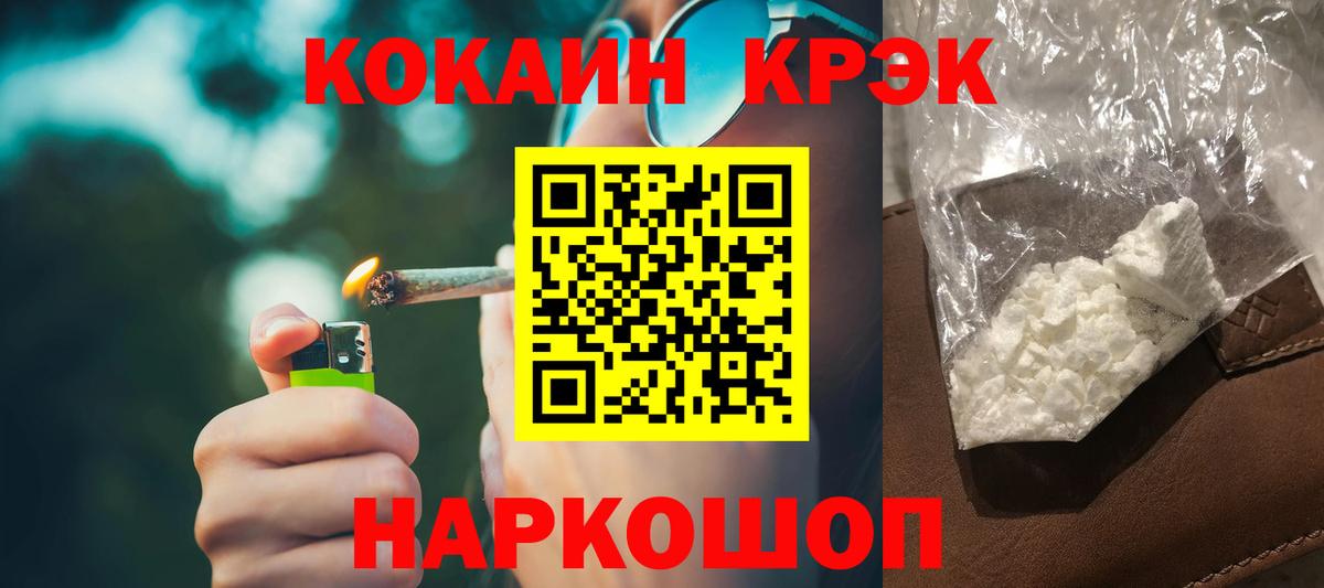 КОКАИН 98%  Вход с VPN  Кокаин  COCAIN FishScale  Переславль-Залесский 