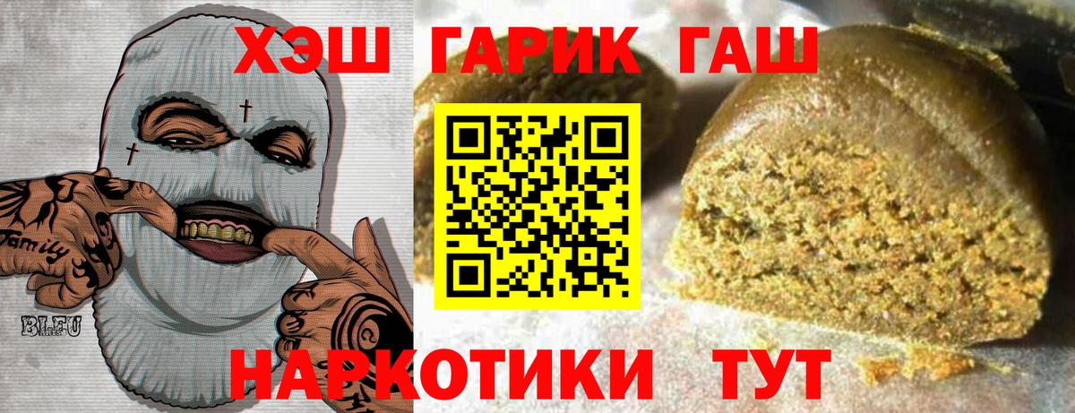 ГАШ Cannabis  ГАШ Premium  Вход с VPN  Переславль-Залесский 