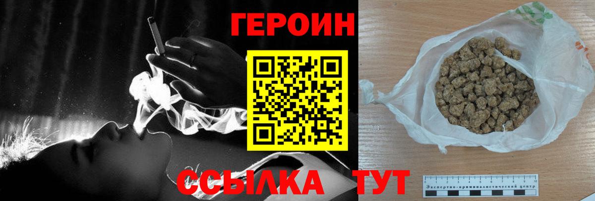 ГЕРОИН хмурый  Вход с VPN  Переславль-Залесский 