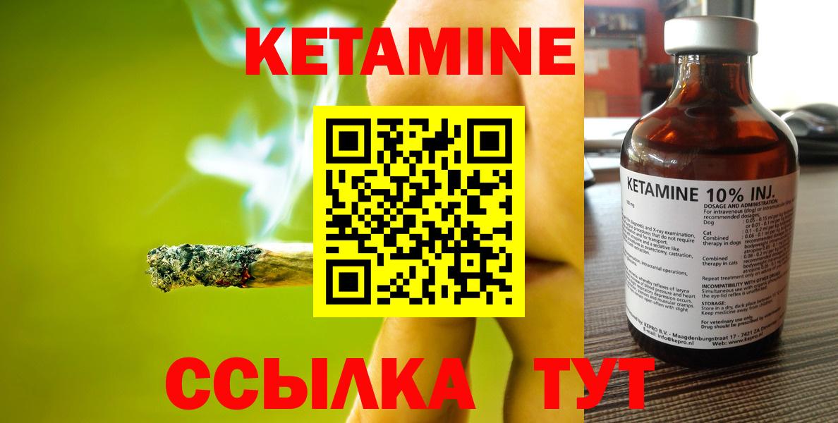 Кетамин VHQ Переславль-Залесский