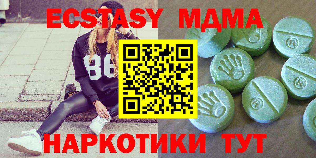 Переславль-Залесский  МДМА  МДМА Molly  Вход с VPN  MDMA кристаллы 