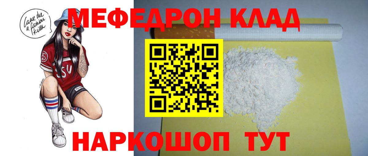 МЕФ мука Переславль-Залесский