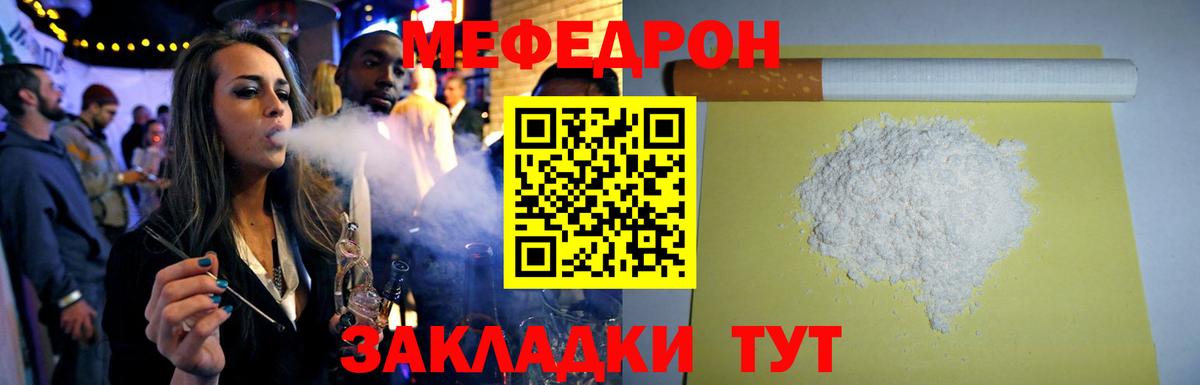 Мефедрон  Вход с VPN  МЯУ-МЯУ 4 MMC  Переславль-Залесский  МЯУ-МЯУ mephedrone 