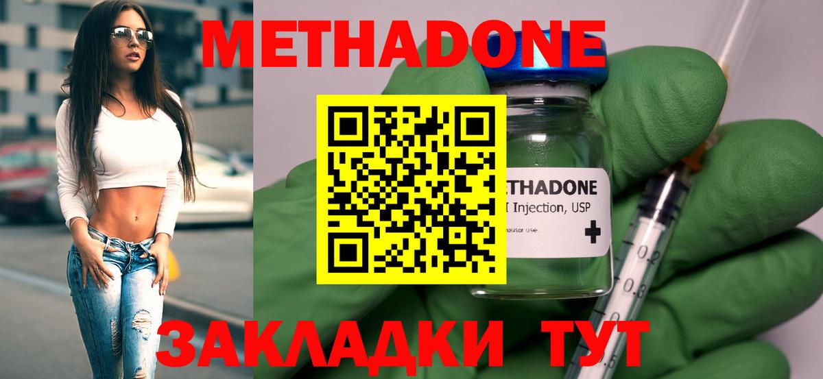 Переславль-Залесский  Метадон methadone  mega маркетплейс  Вход с VPN 