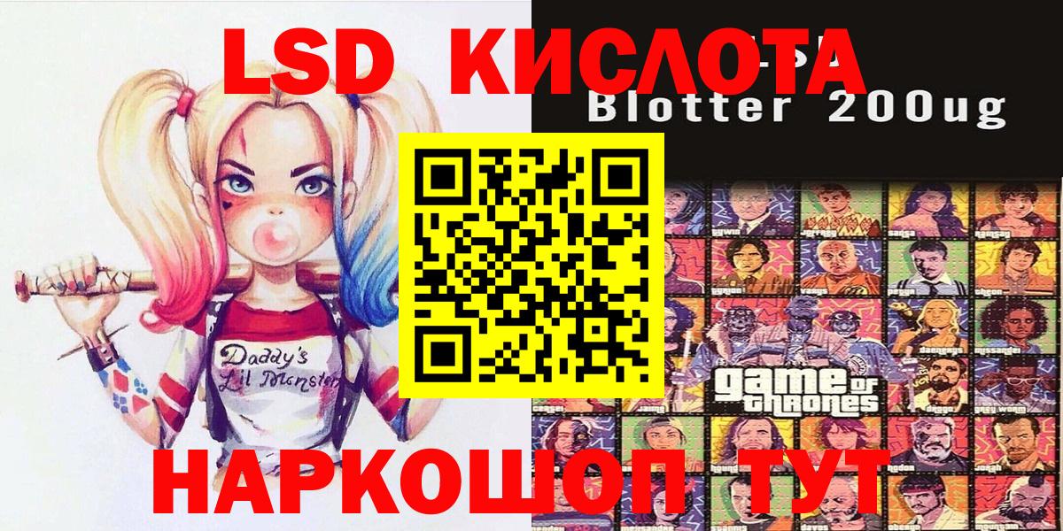 Переславль-Залесский  Наркотические марки 1500мкг  Вход с VPN 