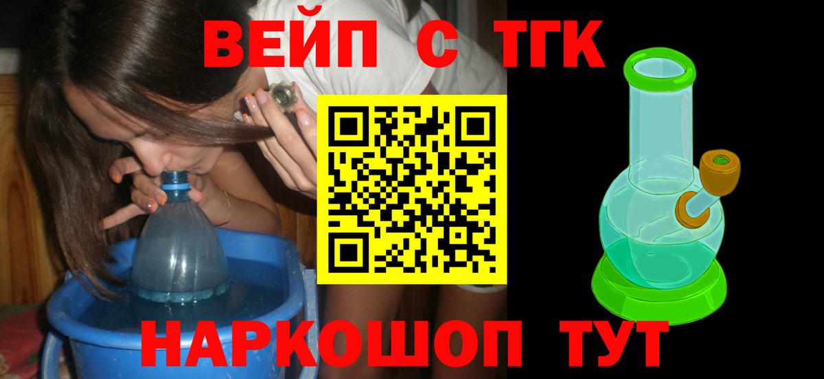 Дистиллят ТГК жижа  Вход с VPN  Переславль-Залесский  ТГК Wax 